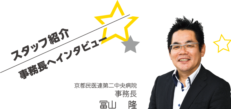 スタッフ紹介
